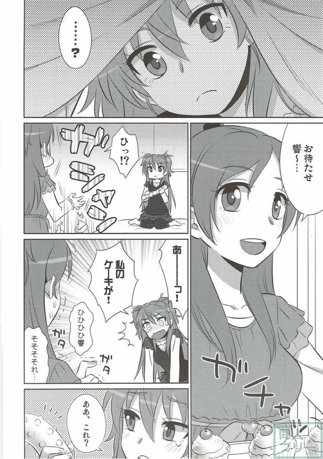スイプリひびかな本です。響とエッチしたい奏の話。 <> 007
