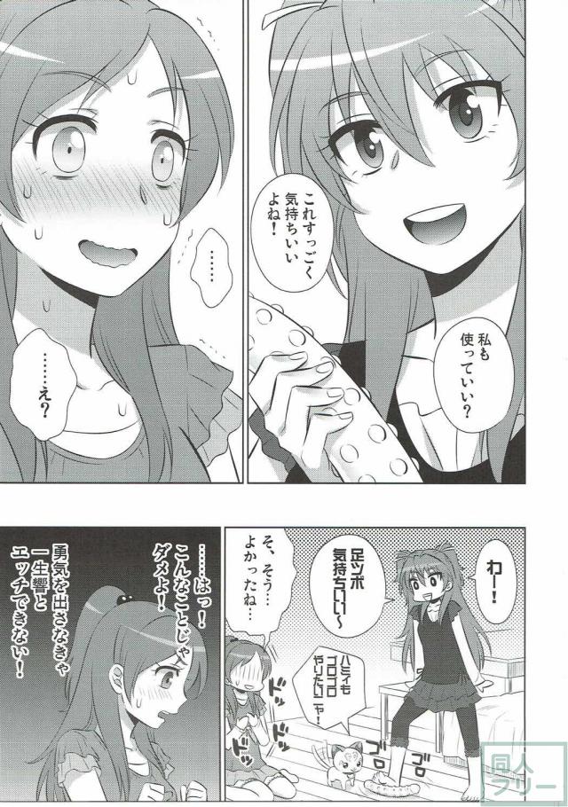 スイプリひびかな本です。響とエッチしたい奏の話。 <> 008
