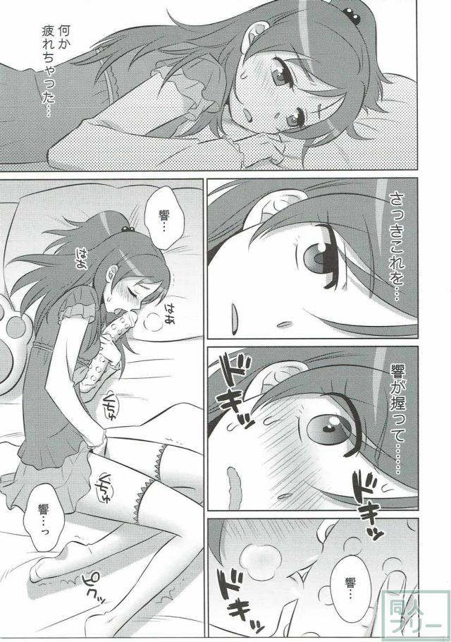 スイプリひびかな本です。響とエッチしたい奏の話。 <> 010