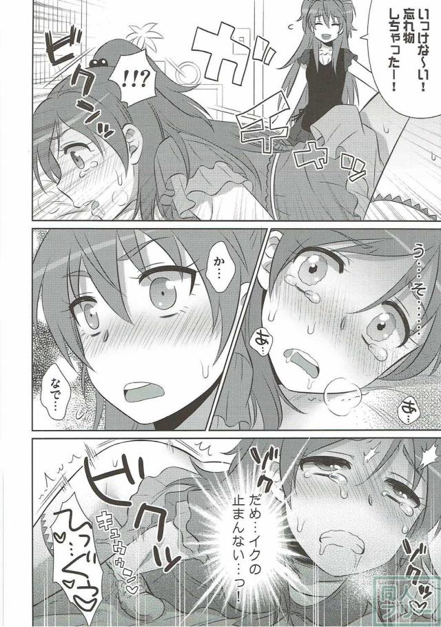 スイプリひびかな本です。響とエッチしたい奏の話。 <> 013