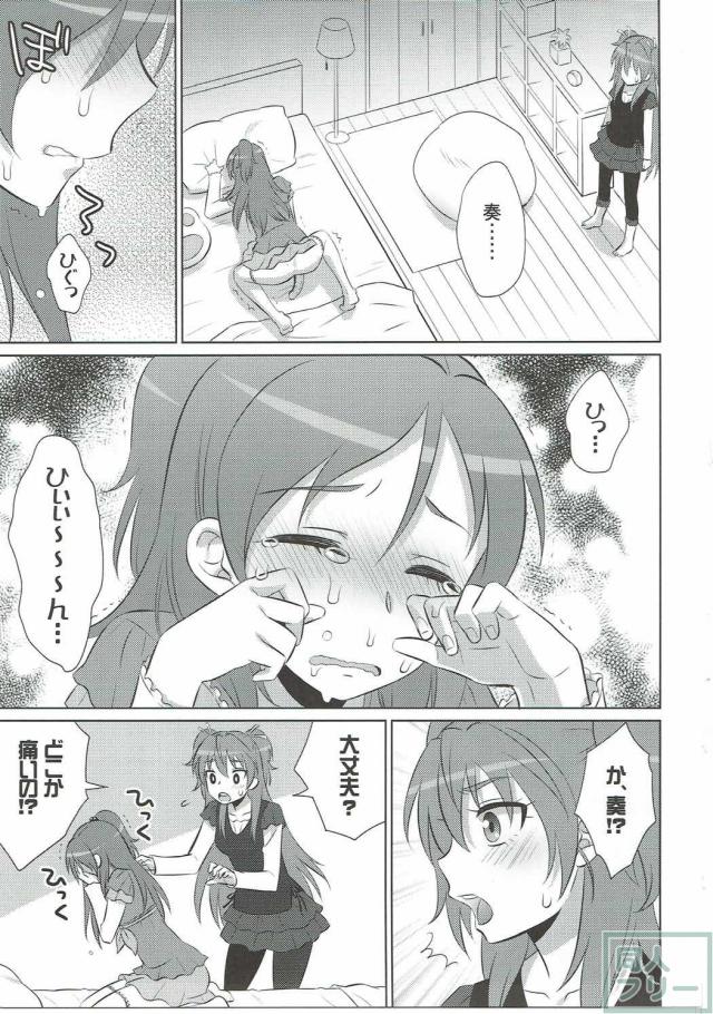 スイプリひびかな本です。響とエッチしたい奏の話。 <> 014