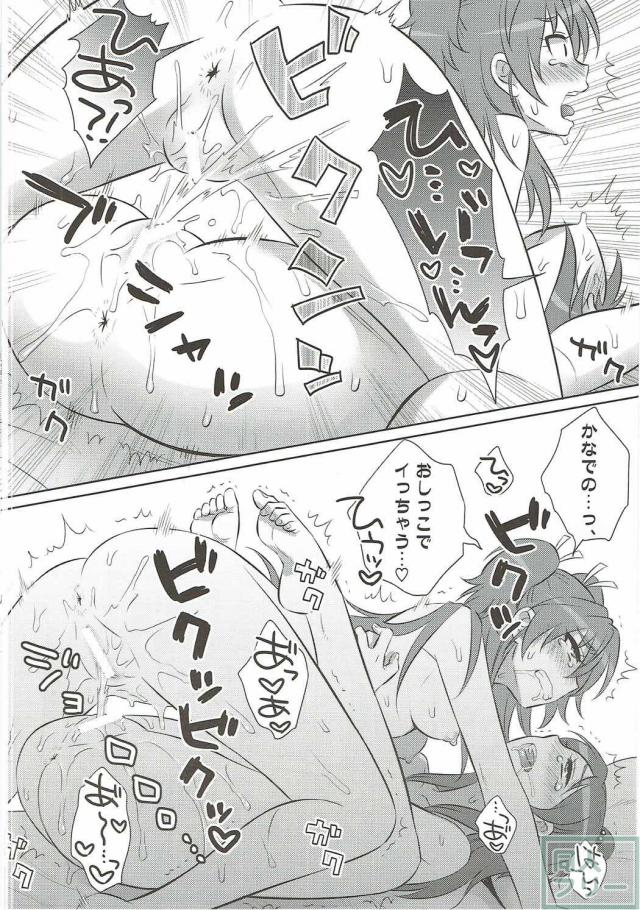 スイプリひびかな本です。響とエッチしたい奏の話。 <> 023