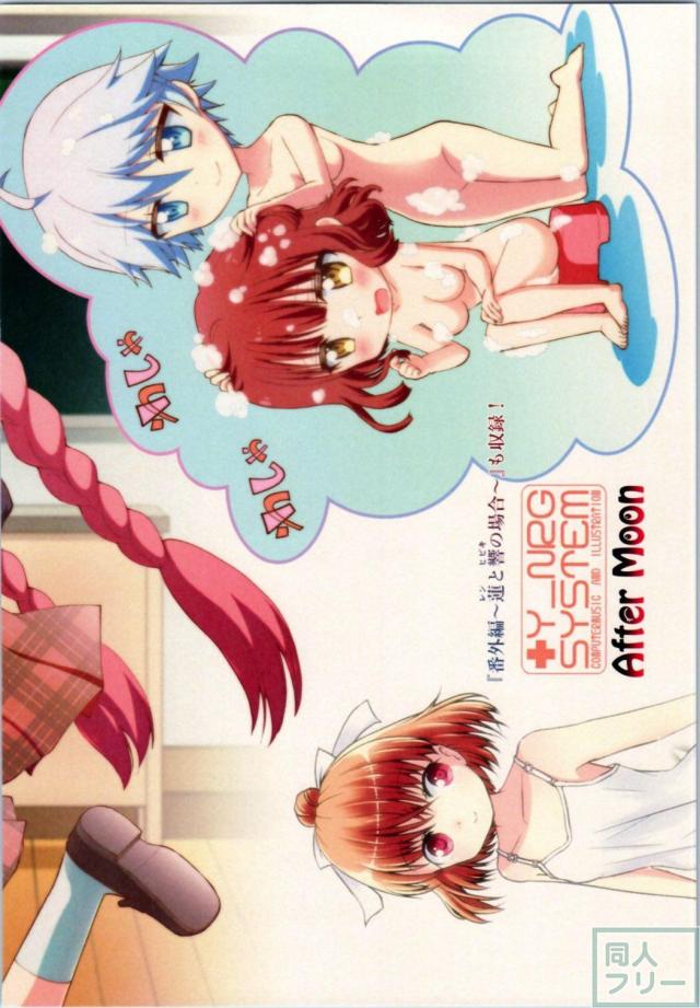 花小泉杏・雲雀丘瑠璃・久米川牡丹の3P百合本 <> 017