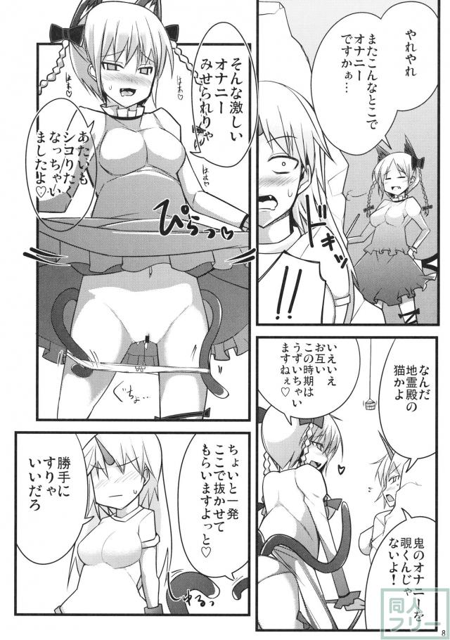 むらむらした勇儀姉さんがショタを犯しに来ました <> 007