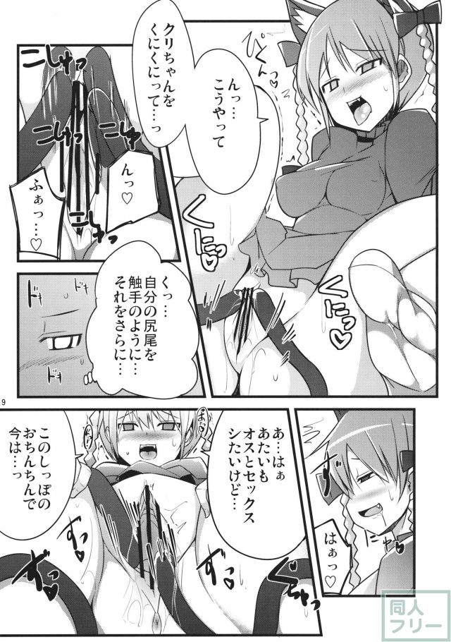 むらむらした勇儀姉さんがショタを犯しに来ました <> 008
