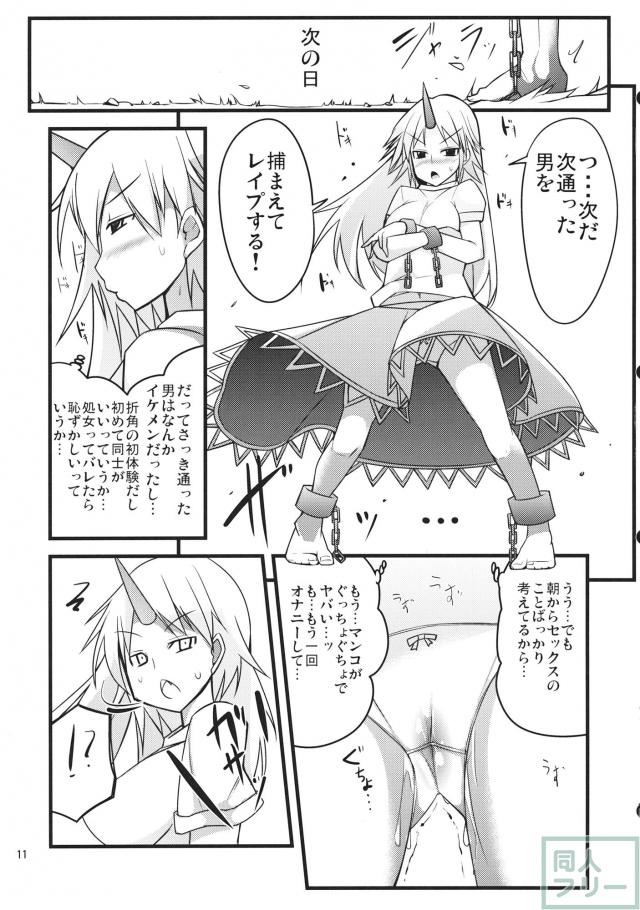 むらむらした勇儀姉さんがショタを犯しに来ました <> 010