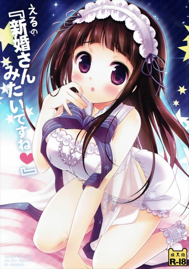 えるが新妻みたいにお風呂でベッドで奉太郎にいっぱいご奉仕 <> 1