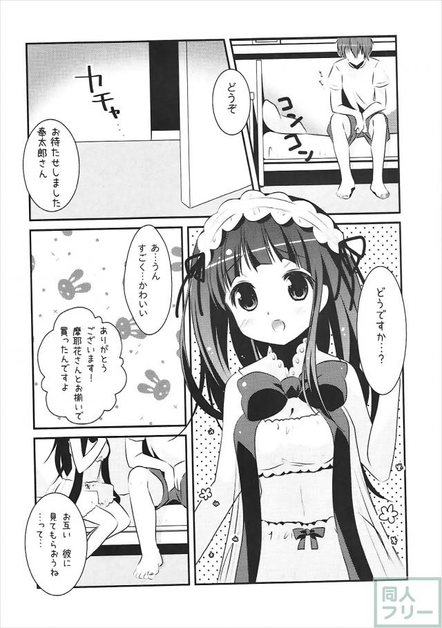 えるが新妻みたいにお風呂でベッドで奉太郎にいっぱいご奉仕 <> 015