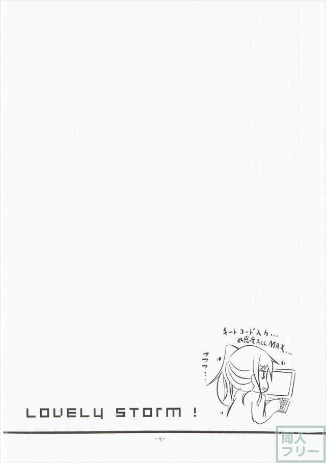LovelyStorm! <> 003