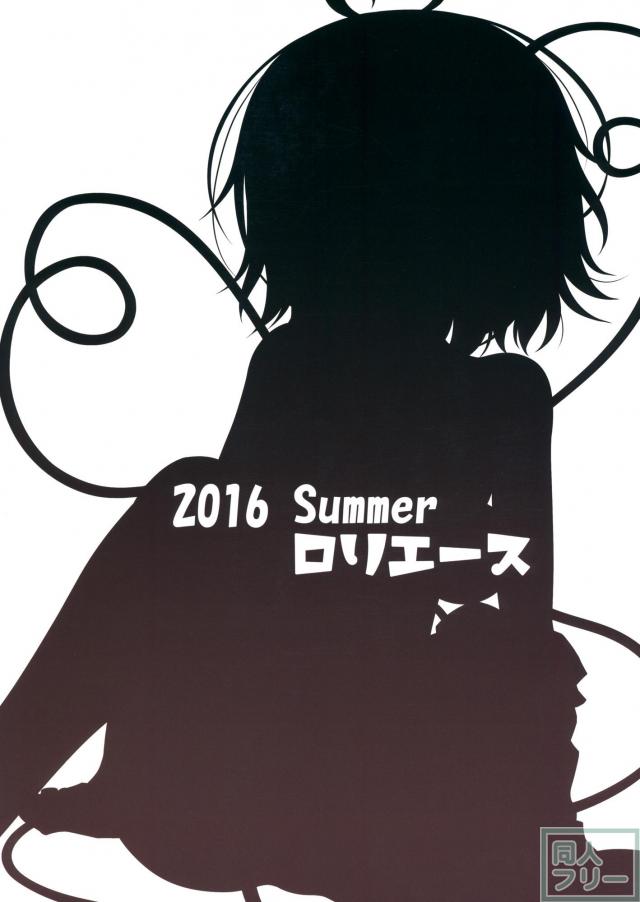 さとりおねショタ短編本 <> 013