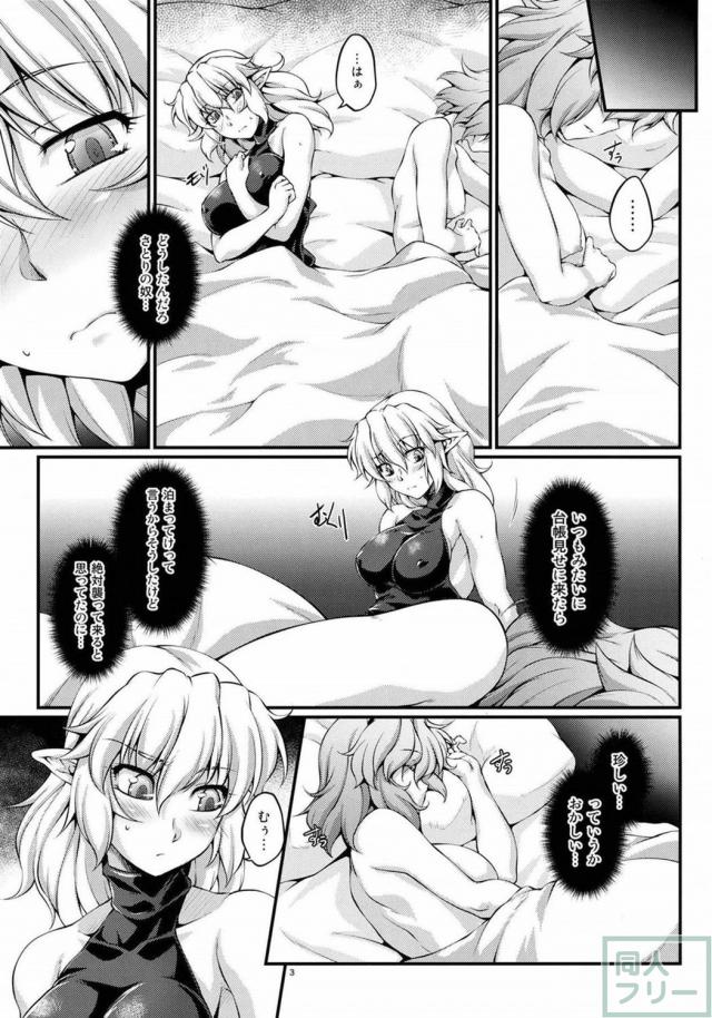 水橋パルスィと古明地さとりのふたなり百合本 <> 002