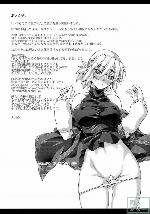 水橋パルスィと古明地さとりのふたなり百合本 <> 024