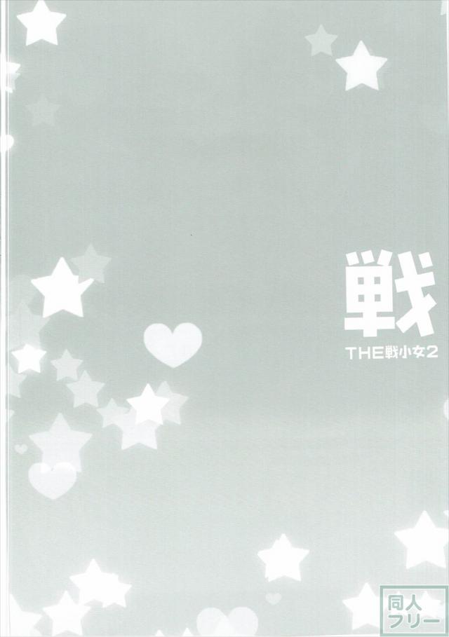 100P超えのガルパン合同誌 第二弾!! <> 003