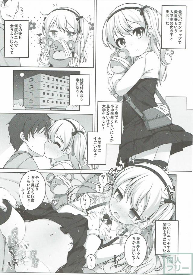 100P超えのガルパン合同誌 第二弾!! <> 004