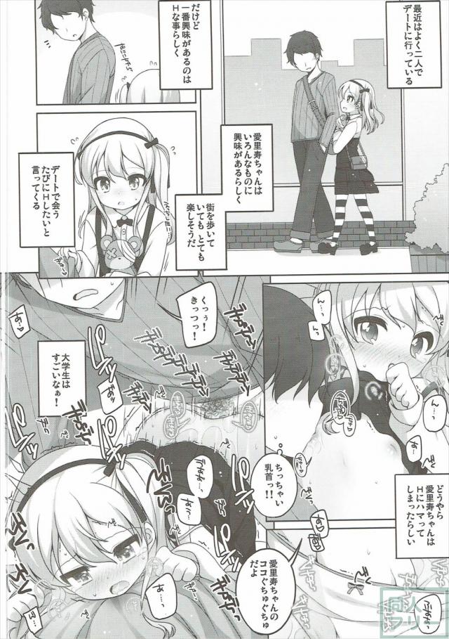 100P超えのガルパン合同誌 第二弾!! <> 005