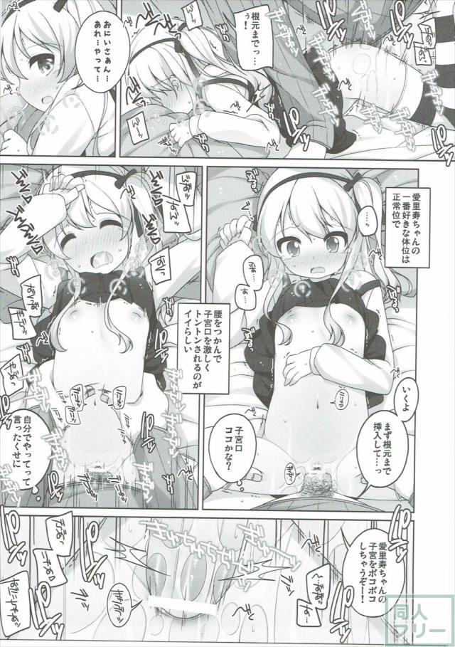 100P超えのガルパン合同誌 第二弾!! <> 006