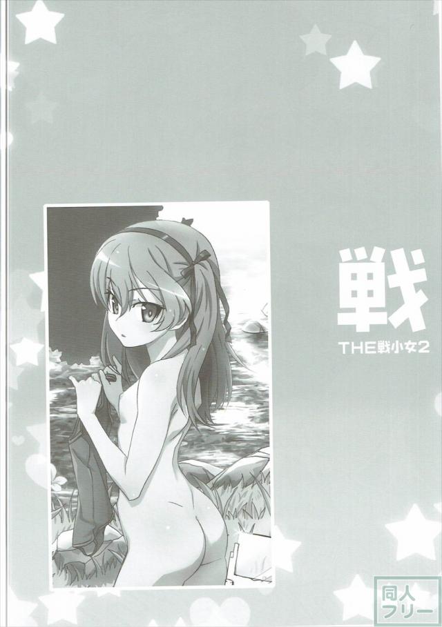 100P超えのガルパン合同誌 第二弾!! <> 019