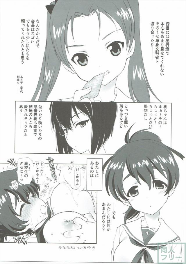 100P超えのガルパン合同誌 第二弾!! <> 020