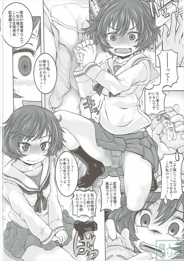 100P超えのガルパン合同誌 第二弾!! <> 027
