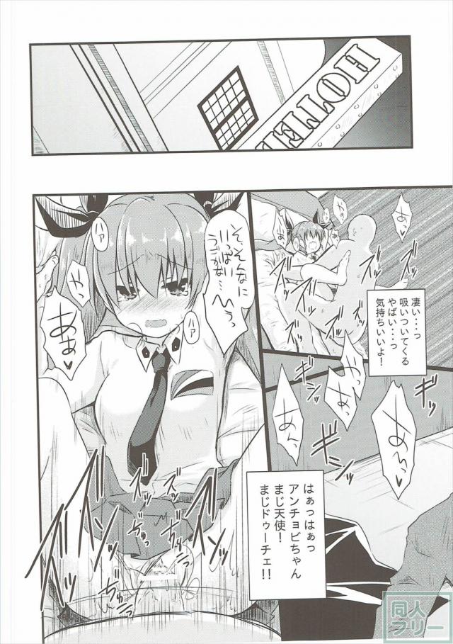 100P超えのガルパン合同誌 第二弾!! <> 055