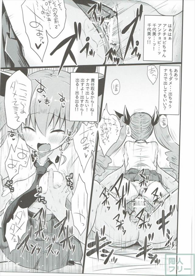 100P超えのガルパン合同誌 第二弾!! <> 056