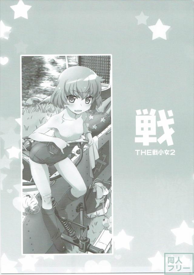 100P超えのガルパン合同誌 第二弾!! <> 070