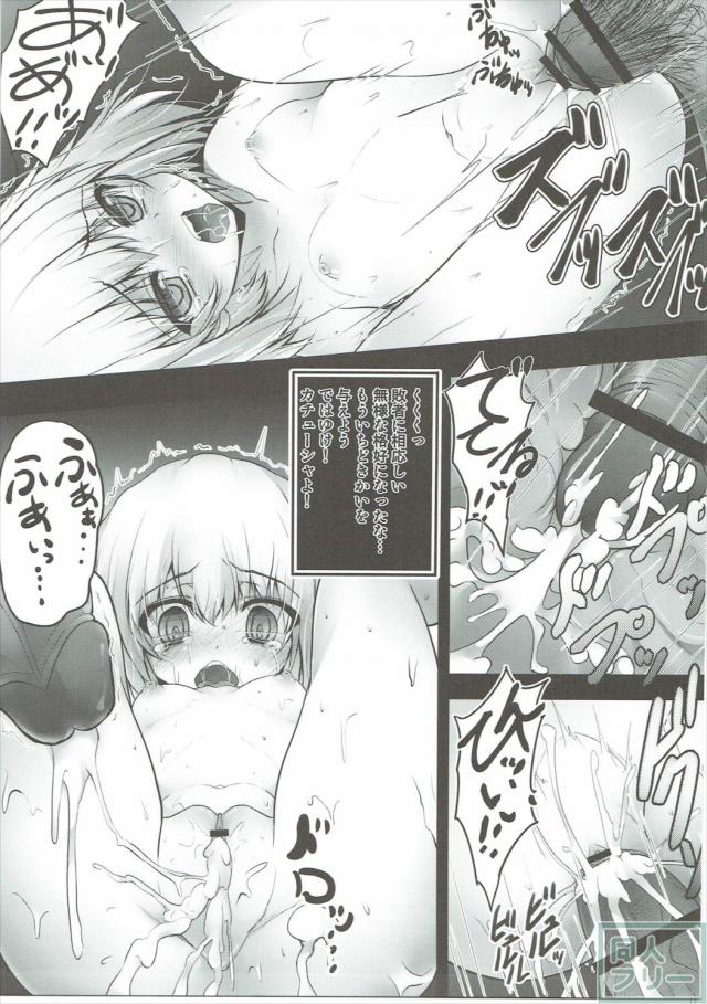 100P超えのガルパン合同誌 第二弾!! <> 072