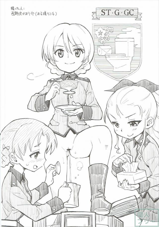100P超えのガルパン合同誌 第二弾!! <> 073