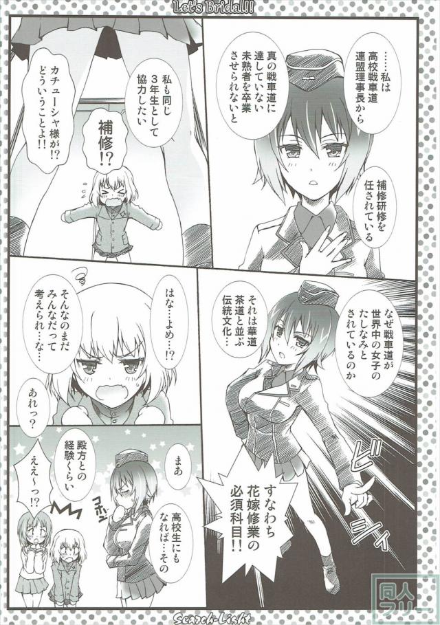 100P超えのガルパン合同誌 第二弾!! <> 083