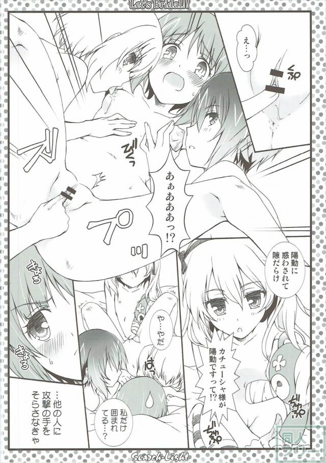 100P超えのガルパン合同誌 第二弾!! <> 089