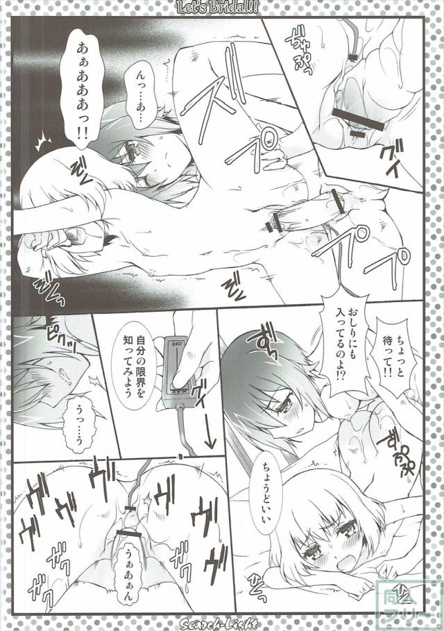 100P超えのガルパン合同誌 第二弾!! <> 099