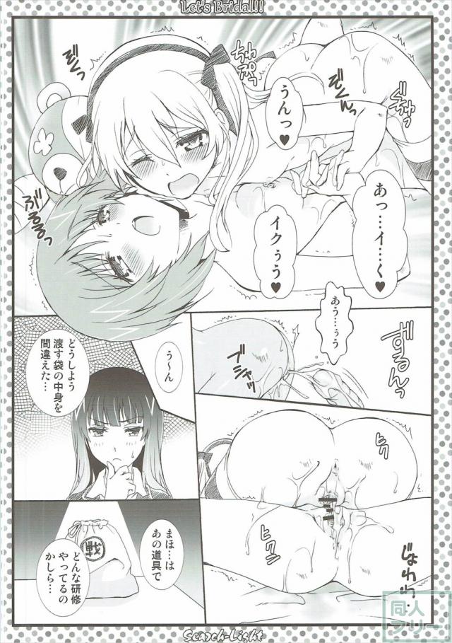 100P超えのガルパン合同誌 第二弾!! <> 103
