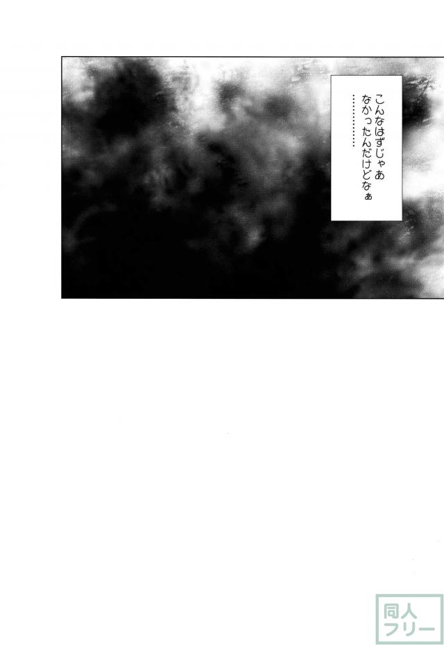 【性処理肉便器】古戦場で敗北し街の性処理設備となった火の騎空団 <> 015