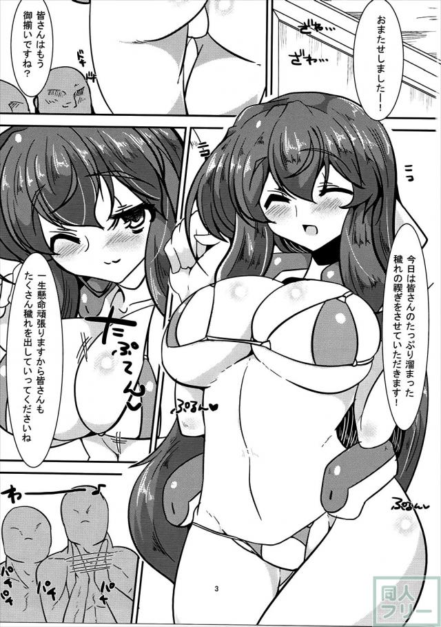 くやしいけどやっぱりアサマチさんはビッチえろい。 <> 002
