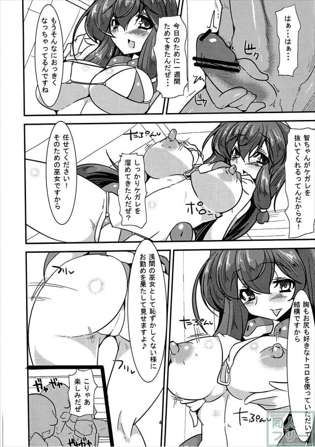 くやしいけどやっぱりアサマチさんはビッチえろい。 <> 003