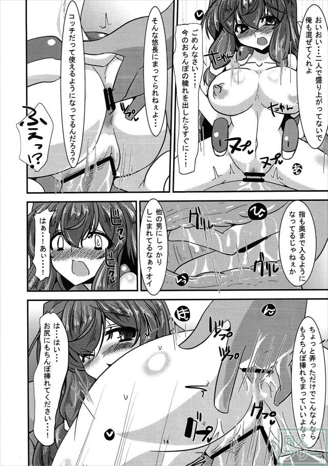 くやしいけどやっぱりアサマチさんはビッチえろい。 <> 013
