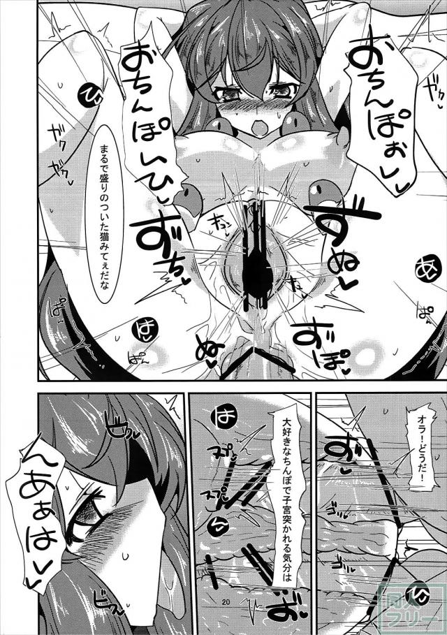 くやしいけどやっぱりアサマチさんはビッチえろい。 <> 019
