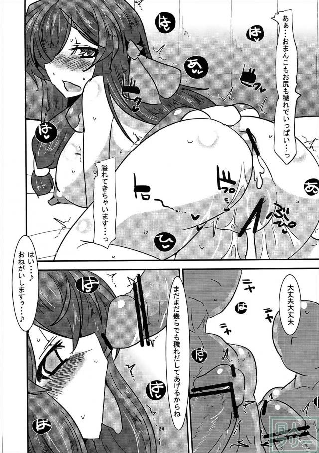 くやしいけどやっぱりアサマチさんはビッチえろい。 <> 023