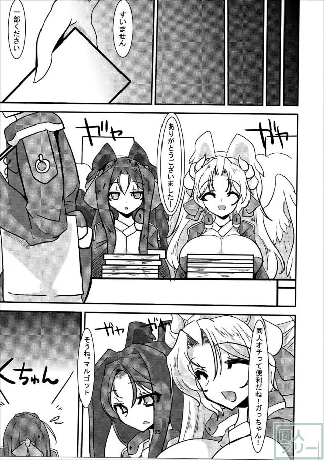 くやしいけどやっぱりアサマチさんはビッチえろい。 <> 024