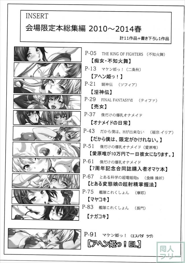 【100P超え痴女本】特濃エロスを濃縮還元し珠玉の1冊に！ 総集本！ <> 002