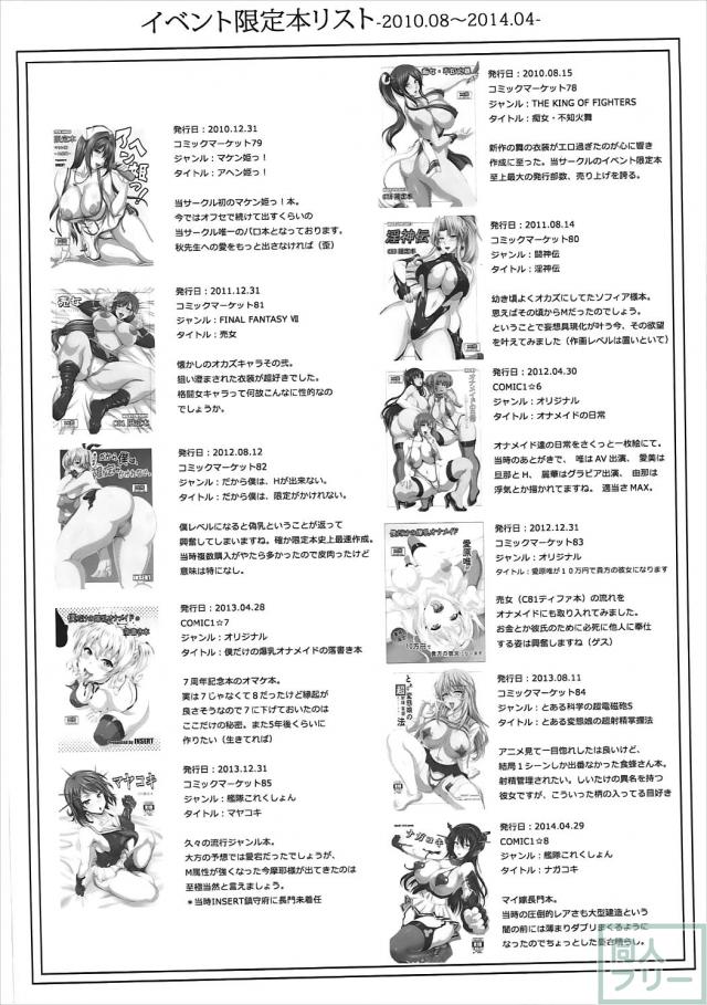【100P超え痴女本】特濃エロスを濃縮還元し珠玉の1冊に！ 総集本！ <> 003