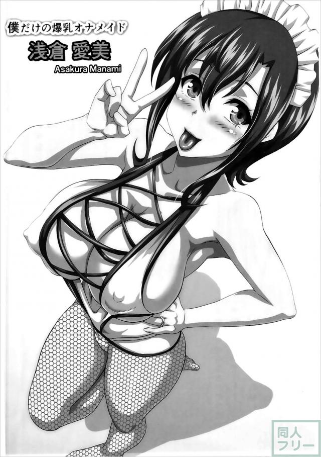 【100P超え痴女本】特濃エロスを濃縮還元し珠玉の1冊に！ 総集本！ <> 065