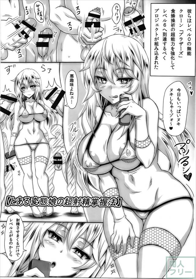 【100P超え痴女本】特濃エロスを濃縮還元し珠玉の1冊に！ 総集本！ <> 066