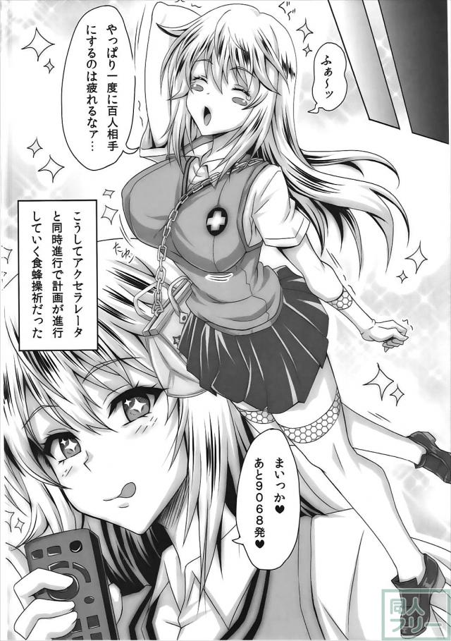 【100P超え痴女本】特濃エロスを濃縮還元し珠玉の1冊に！ 総集本！ <> 073