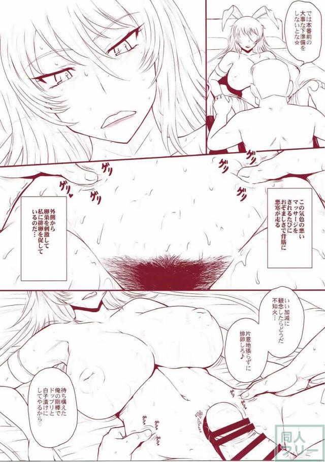 矢崎×不知火 種付けセックス <> 003