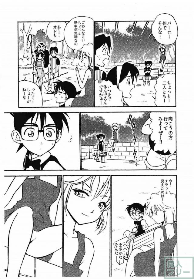 灰原哀×コナンで序章編。本番なし。 <> 010