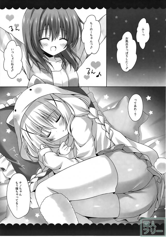 ココアさんが寝ているチノちゃんを襲っちゃうお話 <> 003