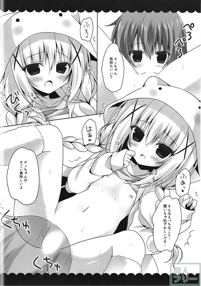 ココアさんが寝ているチノちゃんを襲っちゃうお話 <> 008