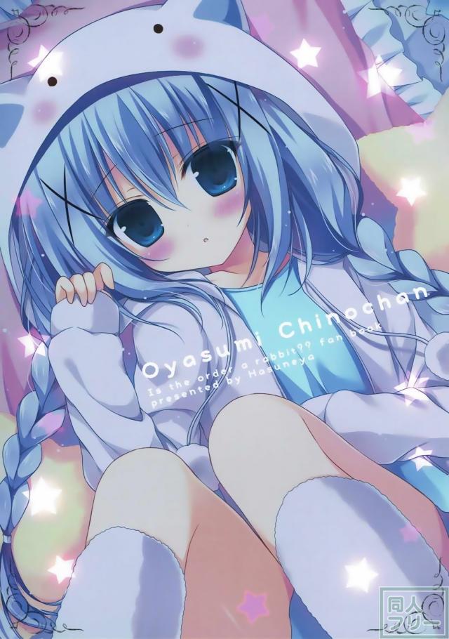 ココアさんが寝ているチノちゃんを襲っちゃうお話 <> 016