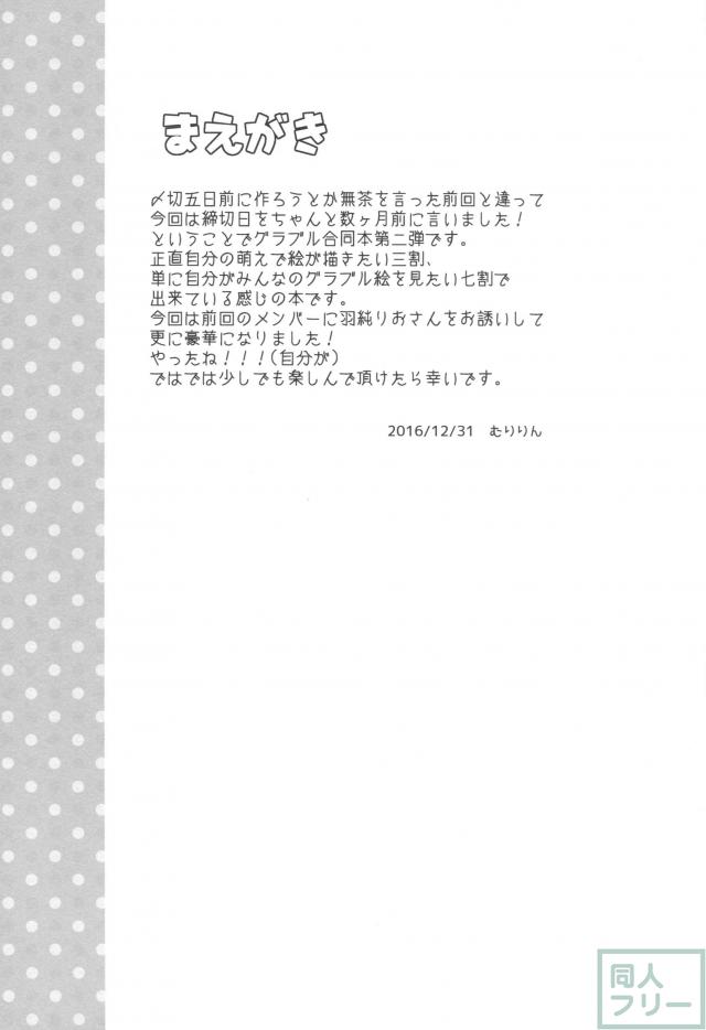 グラブルのイラストぼん。 <> 002